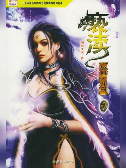 亵渎